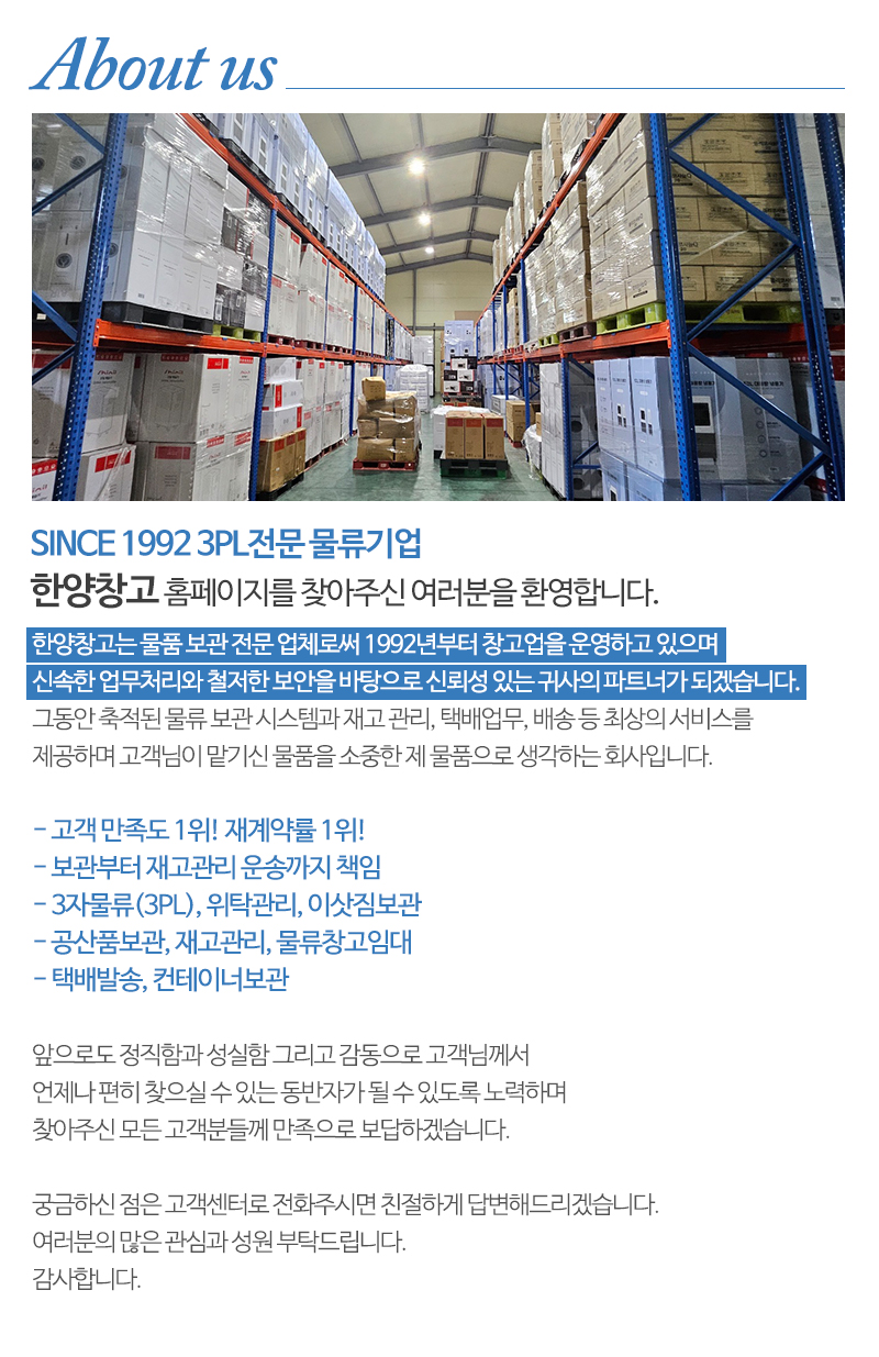 한양창고_내용